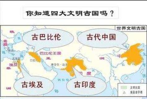 四大古文明時間|四大文明古國:定義來源,國際認可,衡量標準,文明成就,。